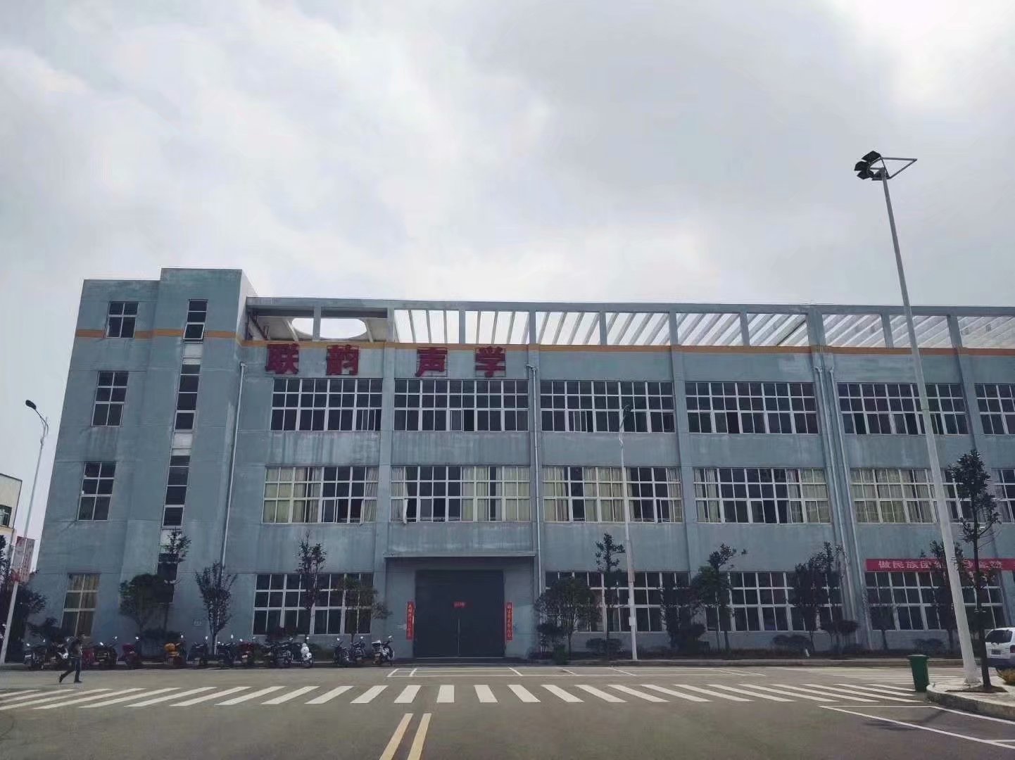 惠州聯(lián)韻聲學(xué)有限公司人事、考勤、薪資，飯