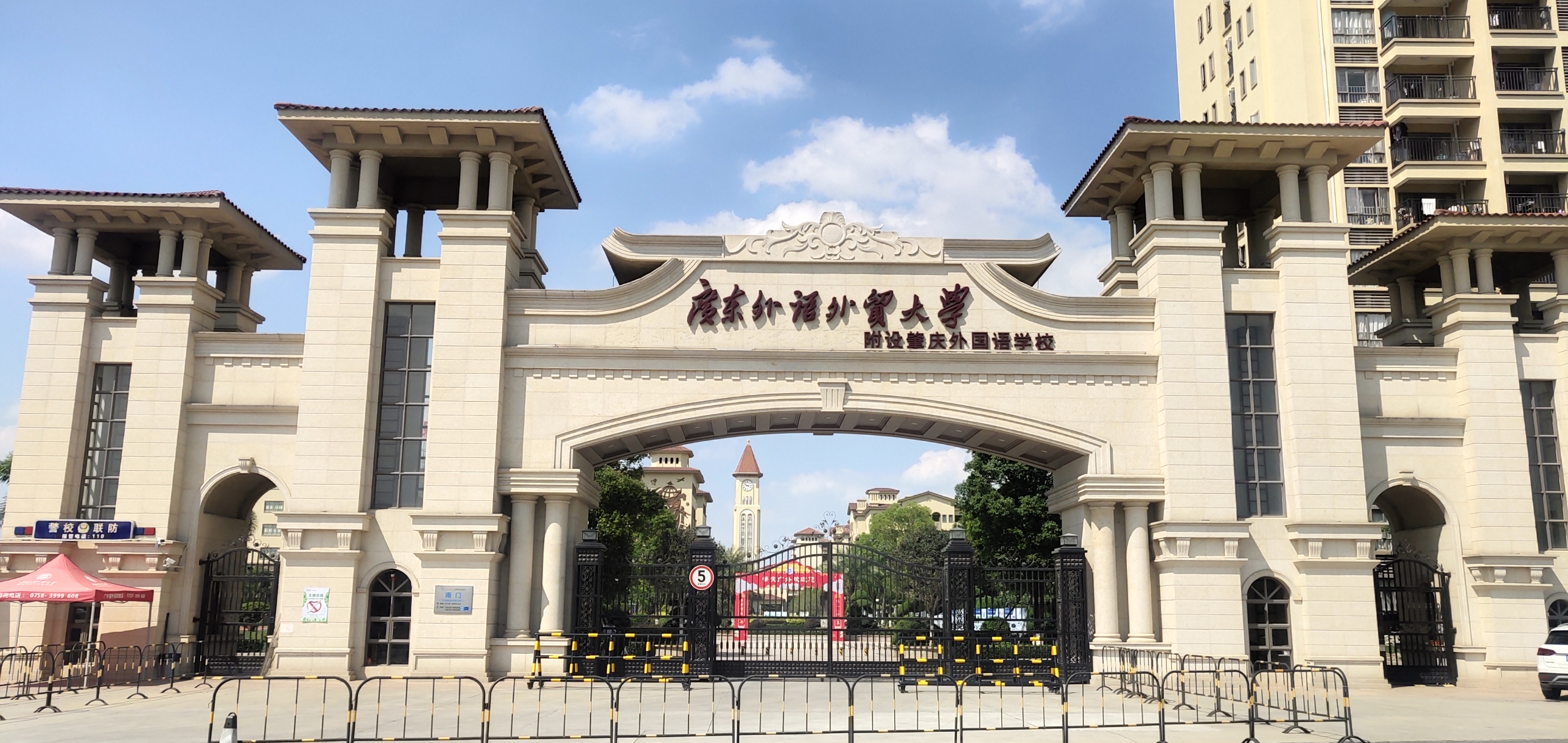 廣東外語(yǔ)外貿(mào)大學(xué)附設(shè)肇慶外國(guó)語(yǔ)學(xué)校上線虹