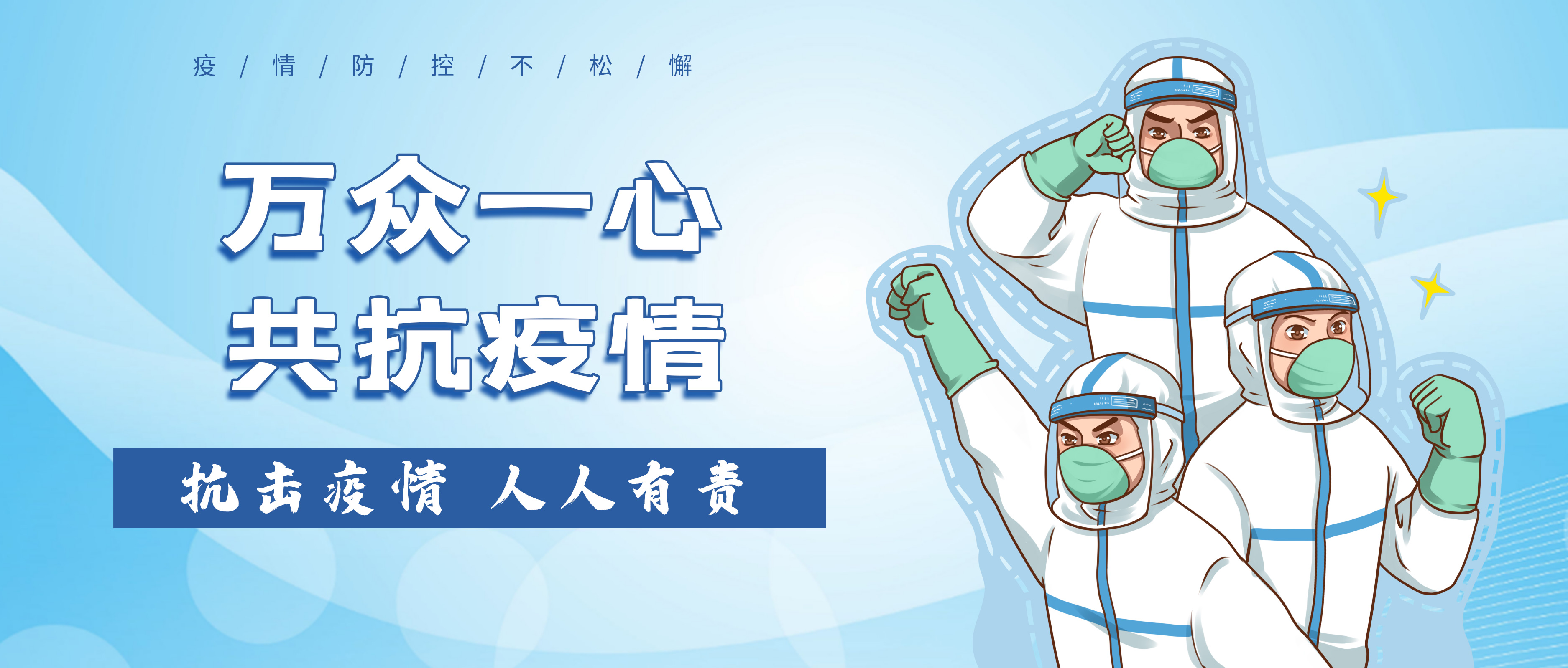 響應(yīng)政府號召，開展居家辦公！