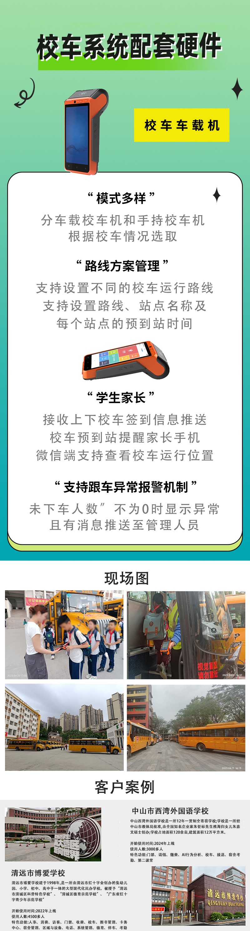 車載機.jpg