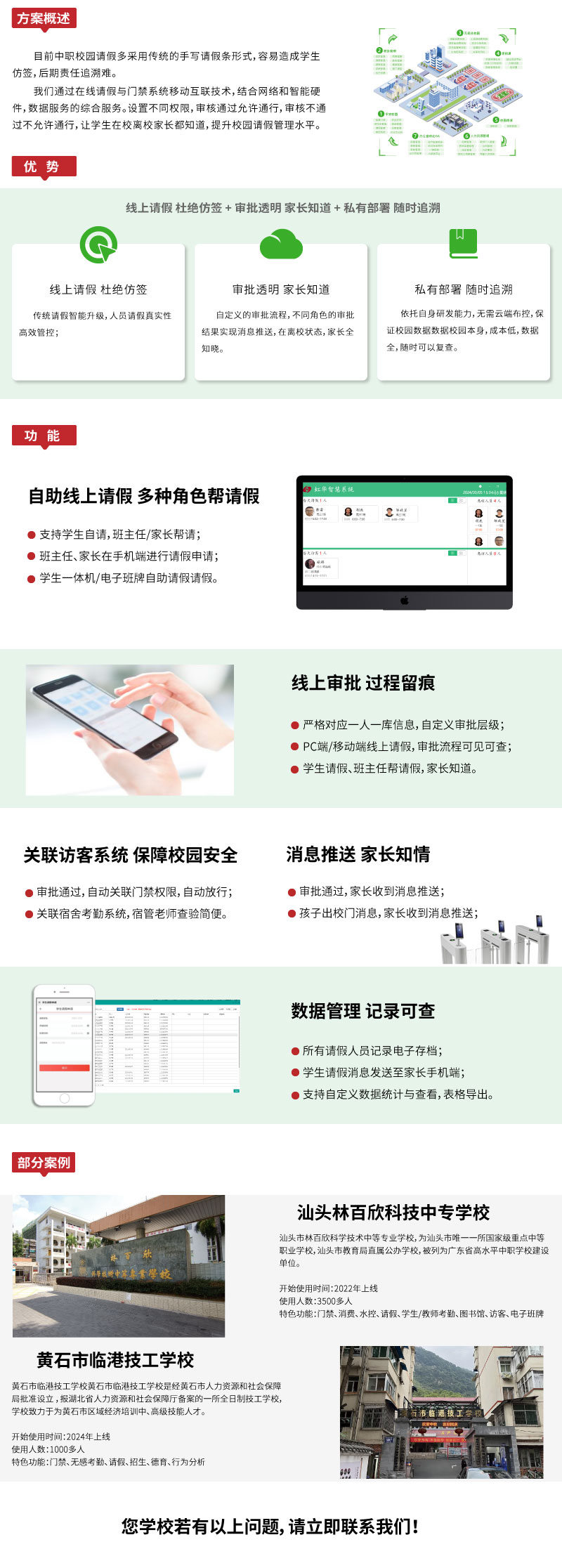 請假系統(tǒng)網(wǎng)站職中-_03.jpg